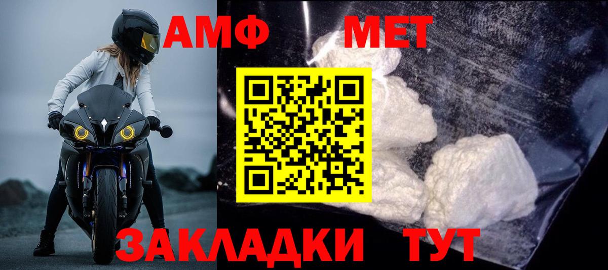 Амфетамин Premium Кириши