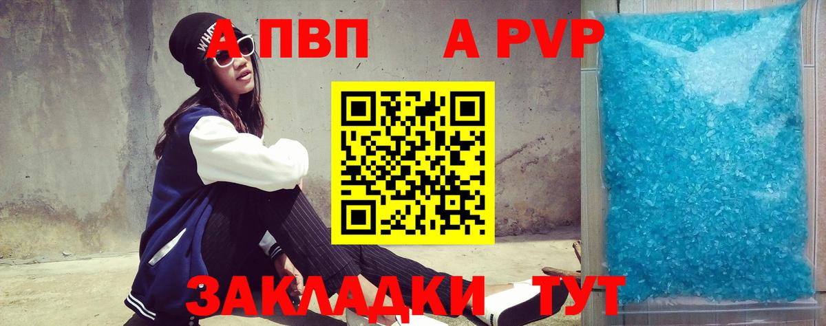 Кириши  Альфа ПВП  A-PVP крисы CK  A PVP мука  Вход с VPN  Alpha PVP мука 