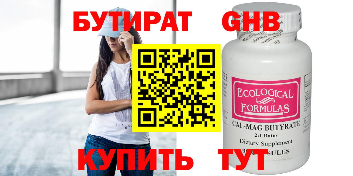 Кириши  БУТИРАТ BDO  Вход с VPN 