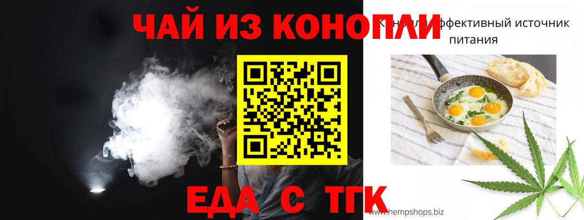 Кириши  Еда ТГК марихуана  Вход с VPN 