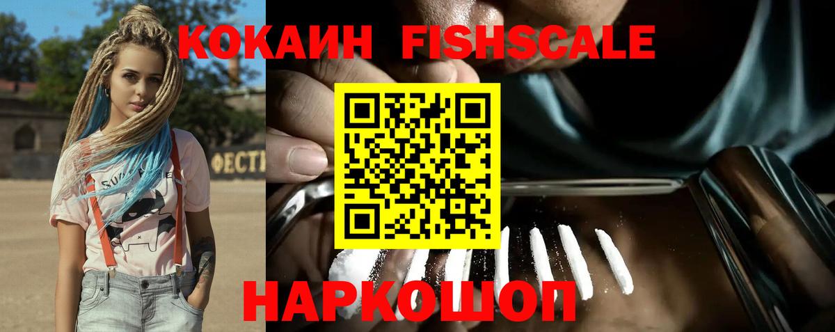Cocaine 98%  КОКАИН VHQ  Вход с VPN  Кириши 