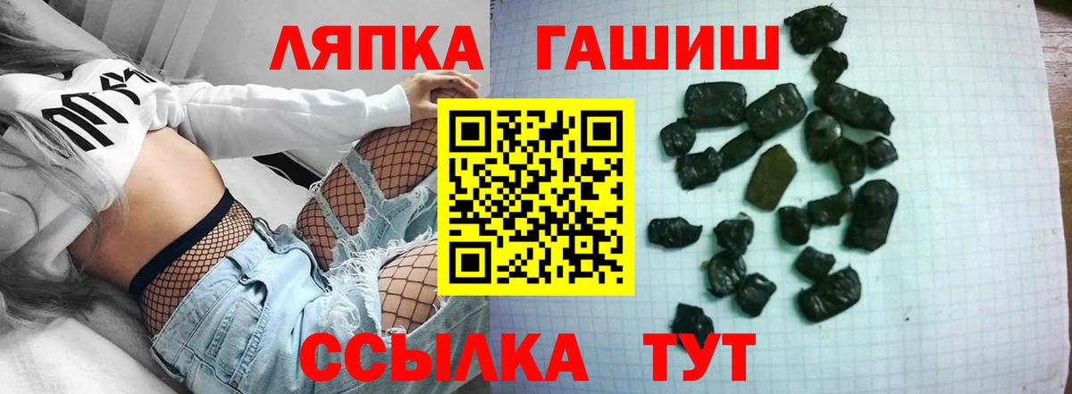 ГАШ  Вход с VPN  Кириши  ГАШИШ Ice-O-Lator  ГАШ AMNESIA HAZE 