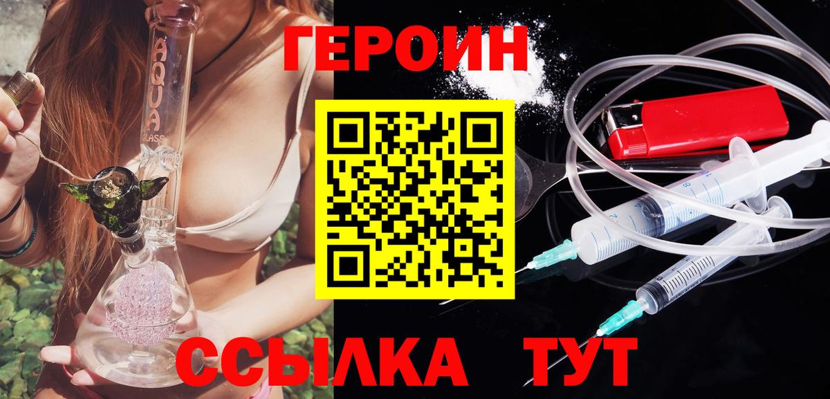 Кириши  ГЕРОИН Heroin  Вход с VPN 