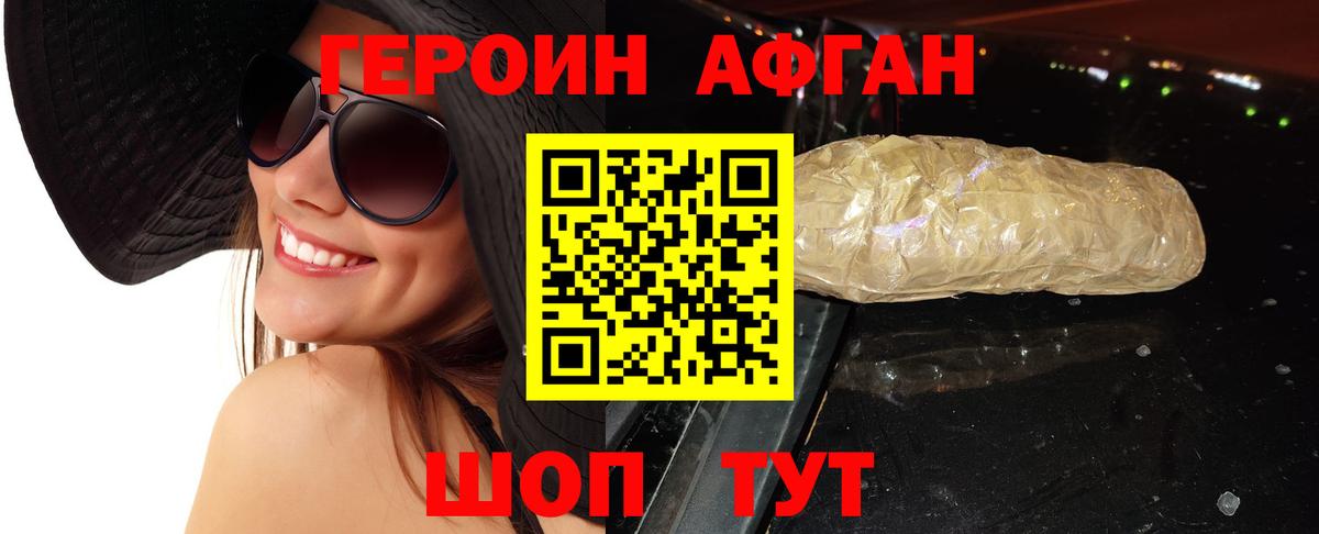ГЕРОИН герыч Кириши