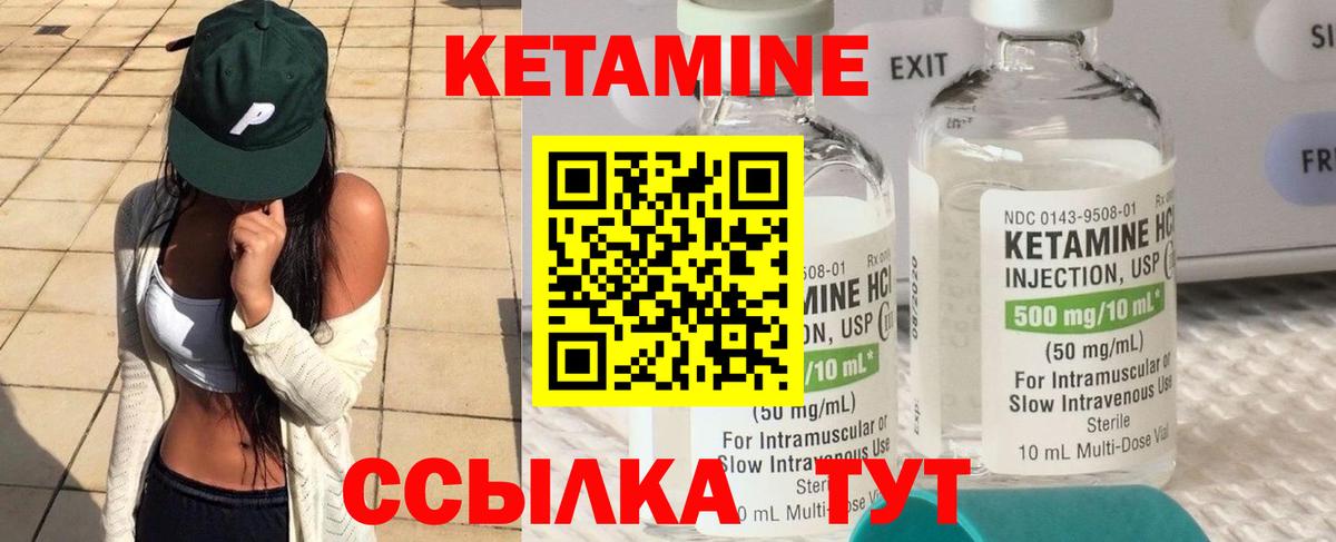 Кириши  КЕТАМИН ketamine  Кетамин VHQ  Вход с VPN 