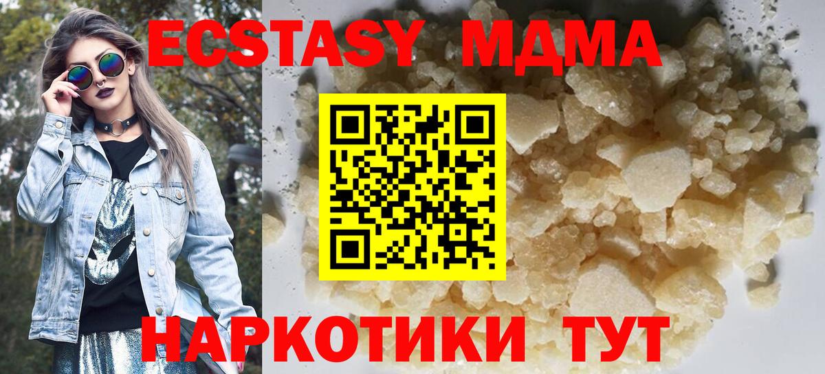 МДМА молли  MDMA  Кириши  MDMA VHQ  Вход с VPN 