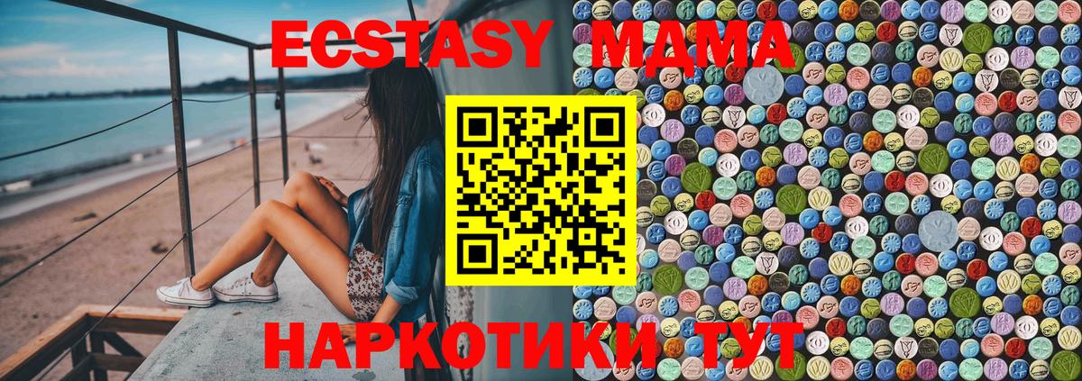 MDMA crystal Кириши