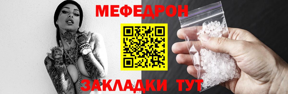 Меф  купить наркотики цена  Меф мука  Вход с VPN  Кириши  Меф мяу мяу 