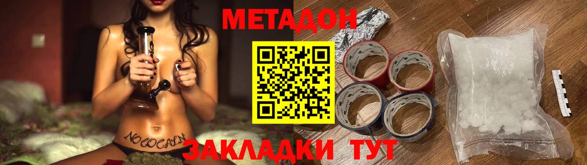 Кириши  Метадон methadone  МЕТАДОН кристалл  Вход с VPN 