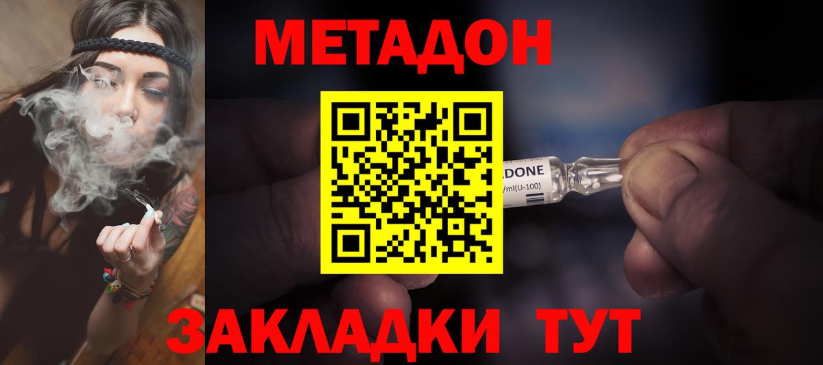 Метадон кристалл Кириши