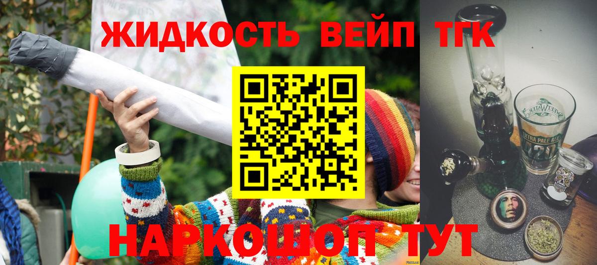 ТГК вейп с тгк Кириши