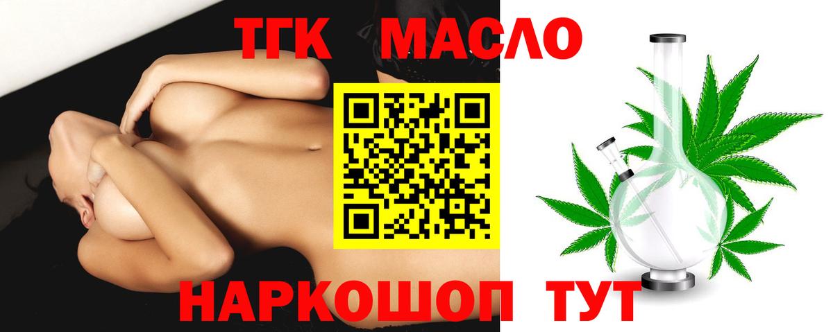 Кириши  ТГК вейп  Вход с VPN 